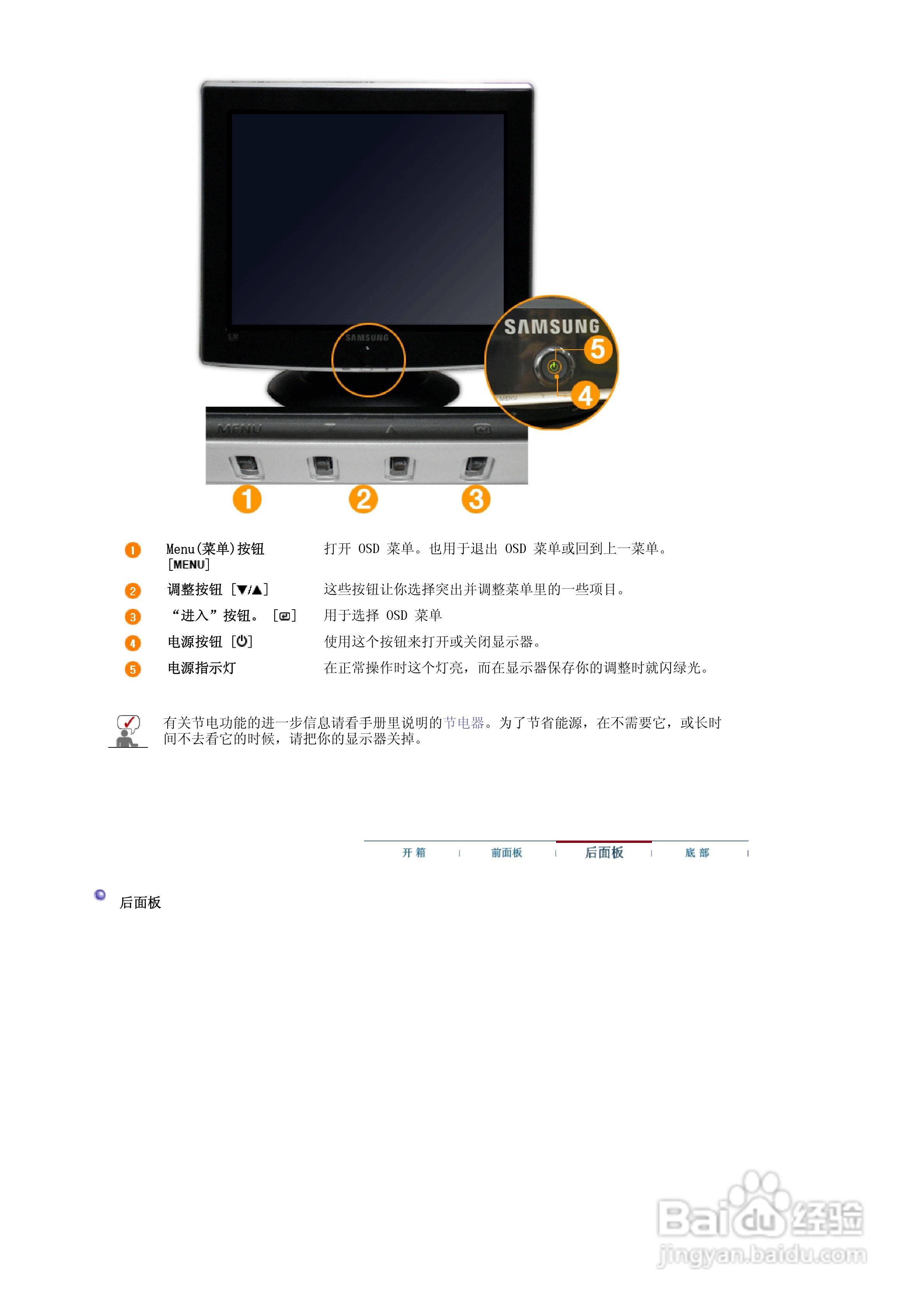 三星704MS Plus显示器使用说明书:[2]