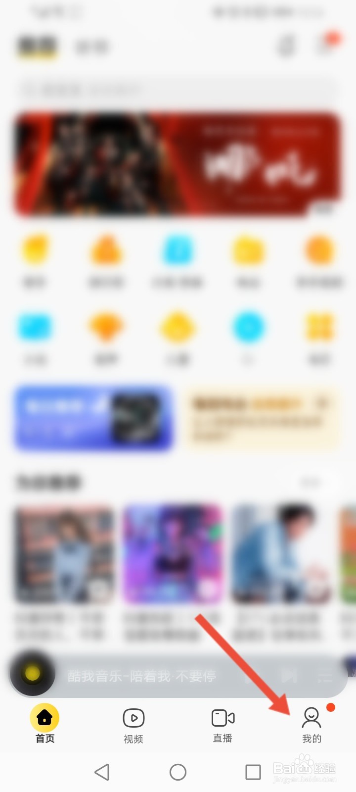 酷我音乐怎么上传音乐至云盘