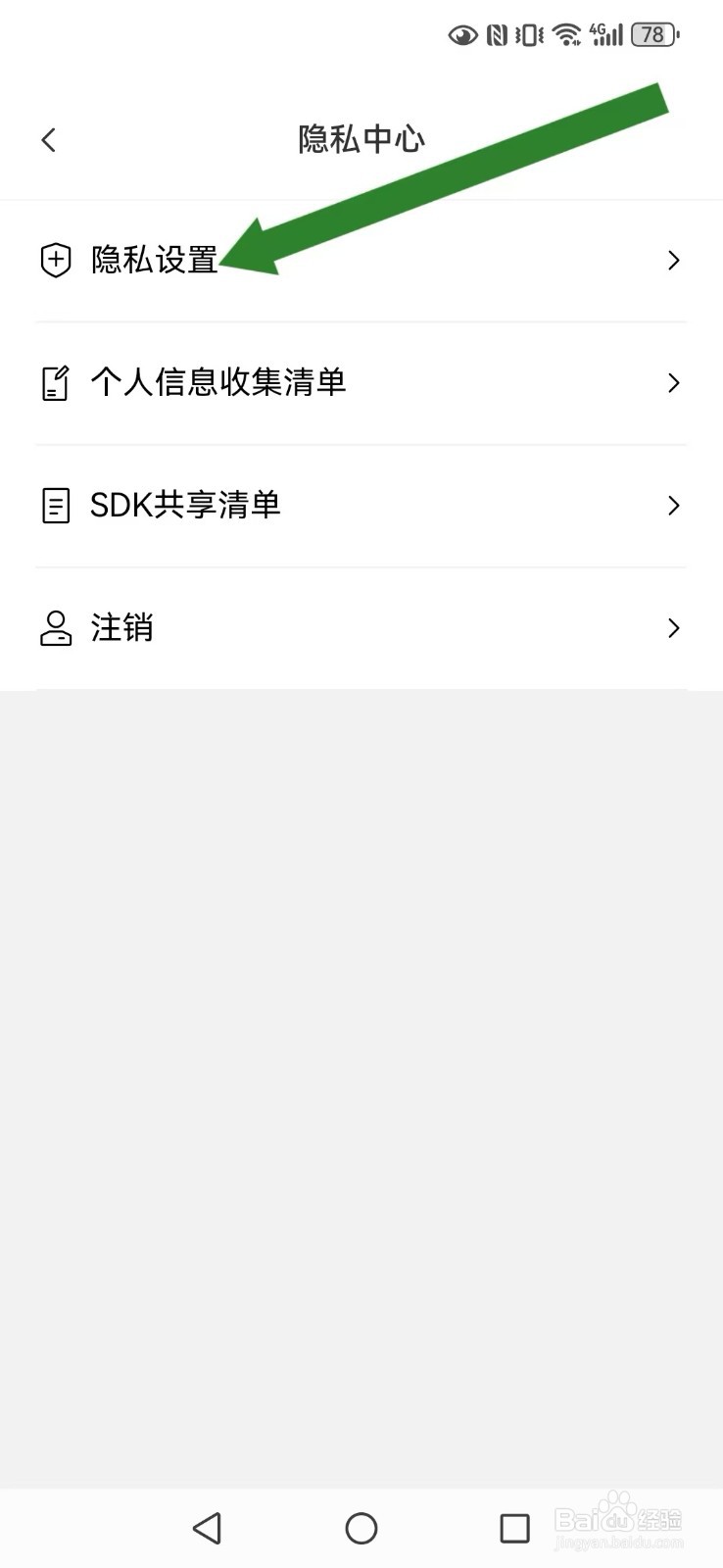 每日记账怎么不让系统修改我的外部存储信息