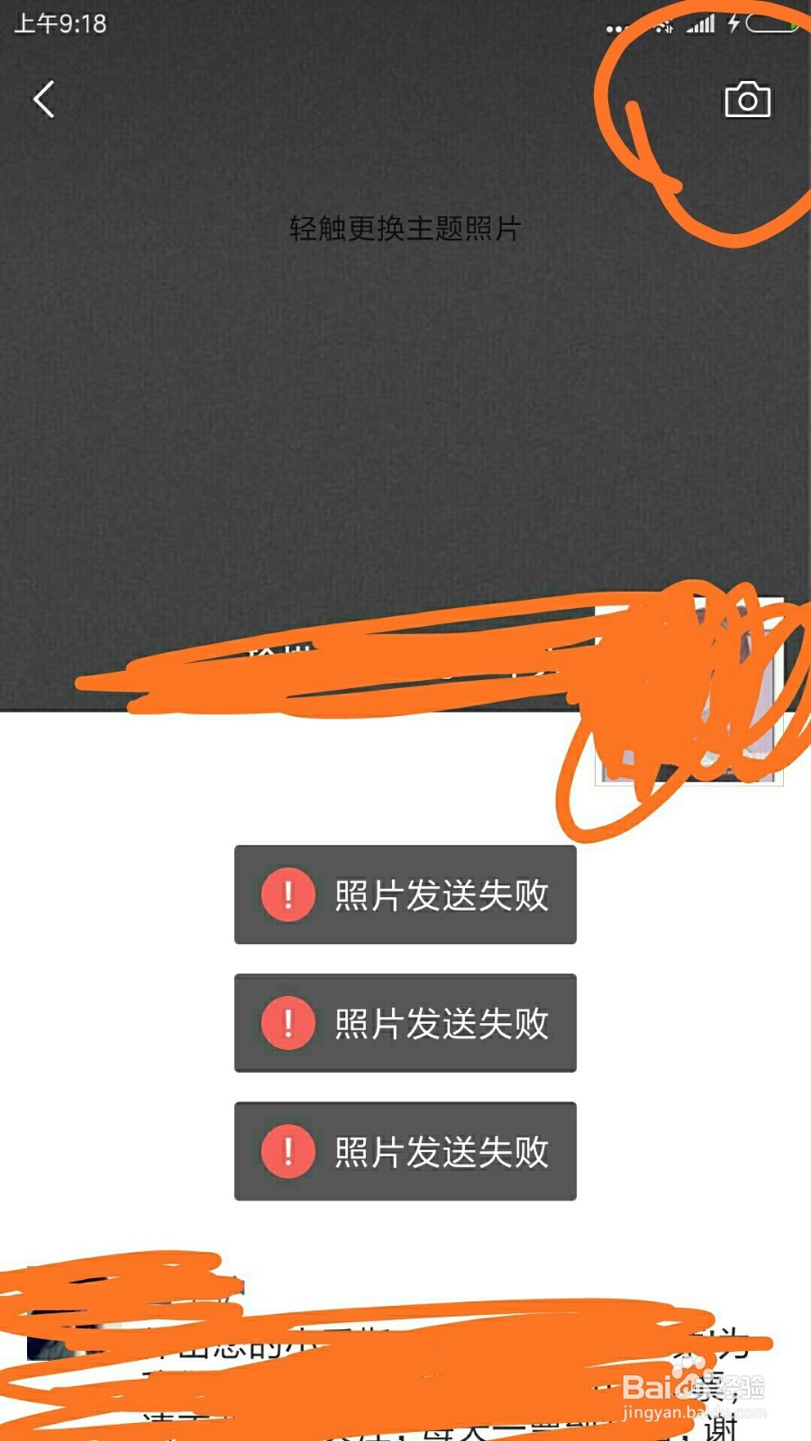 微信上发的朋友圈怎么设置提醒别人看