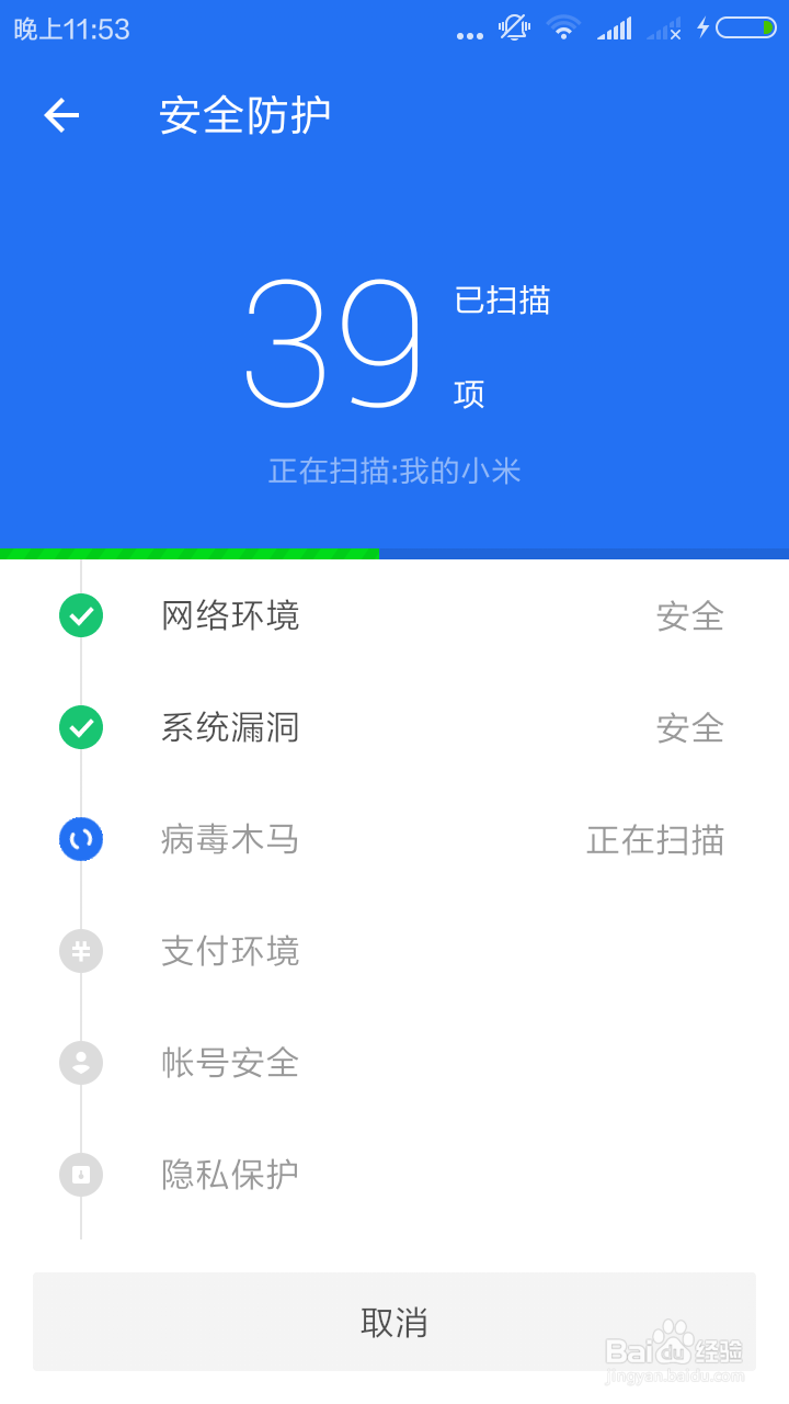 怎样保护手机系统数据安全