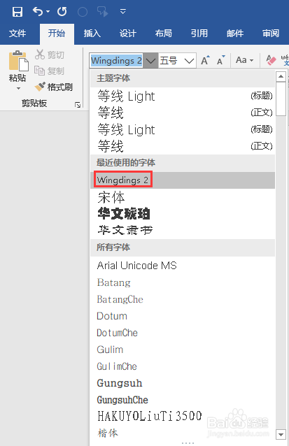如何在word中打对号,如何打带框框的对号