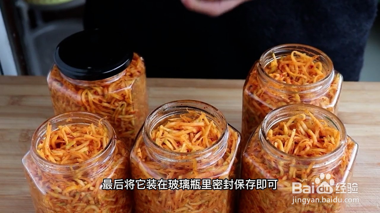 10斤芥菜丝的腌制配方