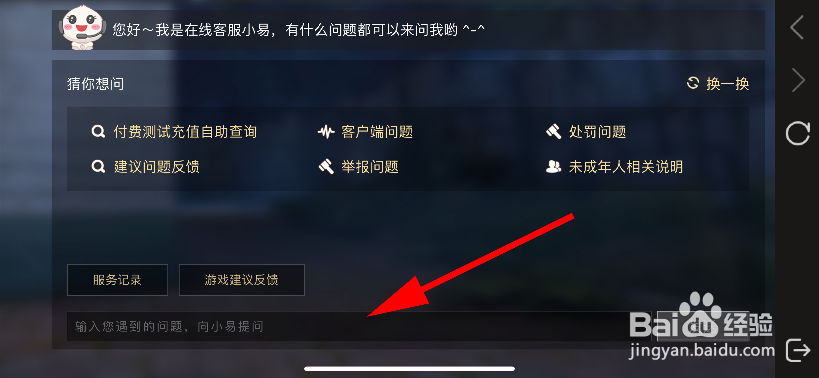 天启行动怎么联系客服