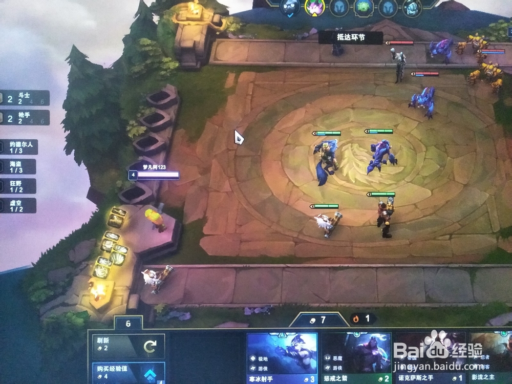 英雄联盟云顶之弈最强上分阵容