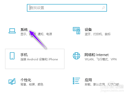 thinkpad夜间模式怎么打开