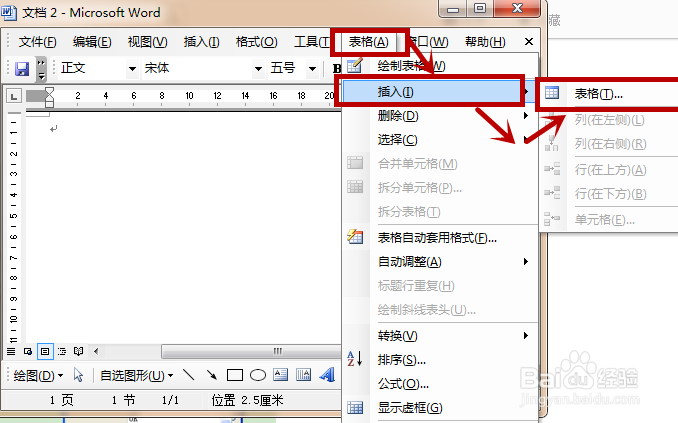 word如何用公式求积