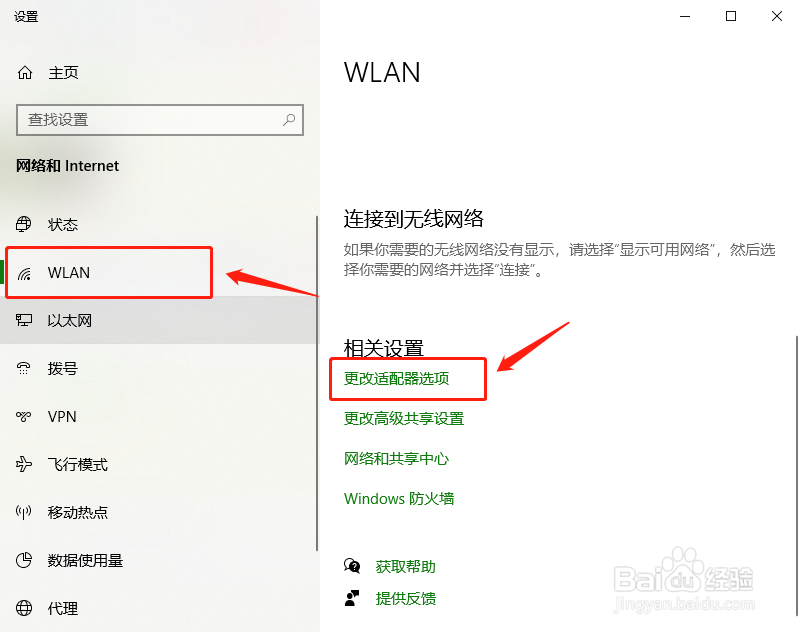如何知道笔记本电脑已连接WIFI的密码