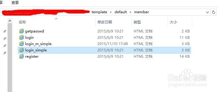 Discuz!头部登录框更改或移动到顶部(美化)
