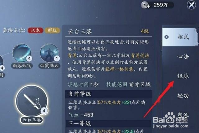《天涯明月刀9》大职业如何选择