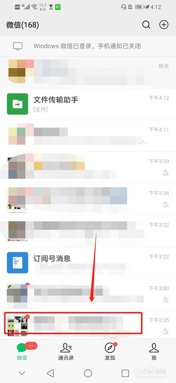 怎么查找微信群聊日期的聊天记录