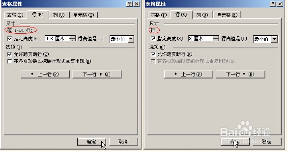 如何学做简历？