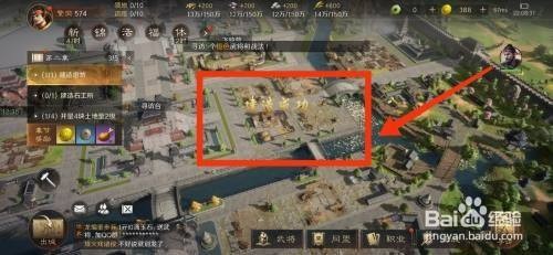 三国谋定天下完成建造磨坊任务如何操作