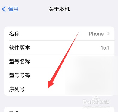怎么辨别苹果13手机是不是正品