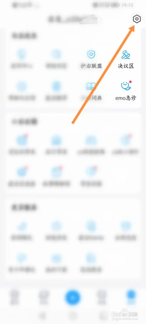 最右软件在哪设置谁可以私信我
