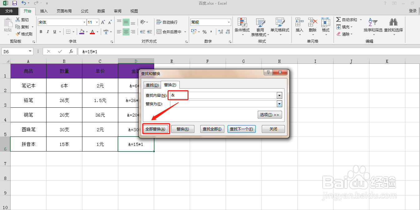 Excel表格中带单位的数据怎样求和
