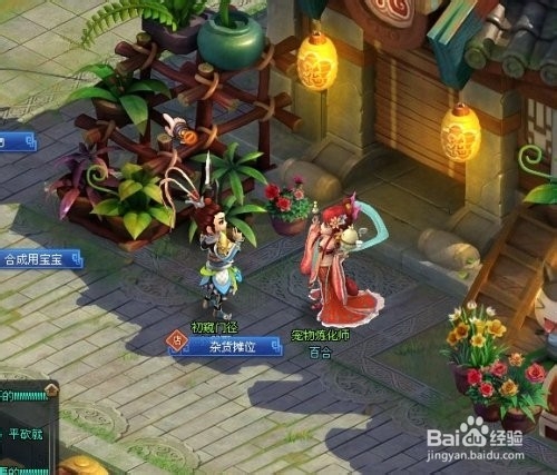 qq仙灵大龙怎么合