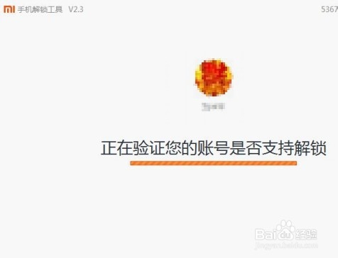 红米6 pro如何解设备锁