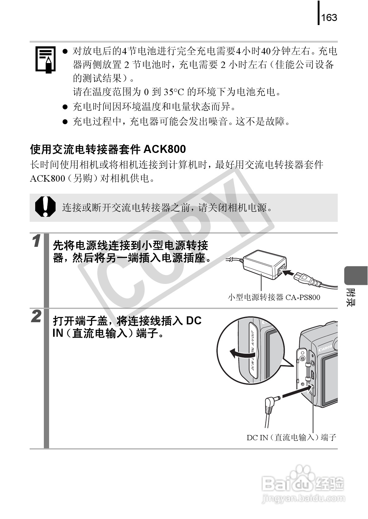 佳能PowerSｈot A590 IS数码相机使用说明书:[17]