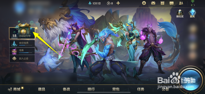 lol手游亲密好友公会偕行玩法攻略