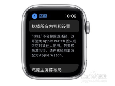 苹果手表怎么取消配对