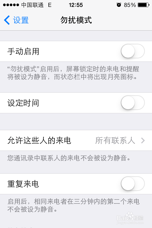 苹果4如何解决不能接电话