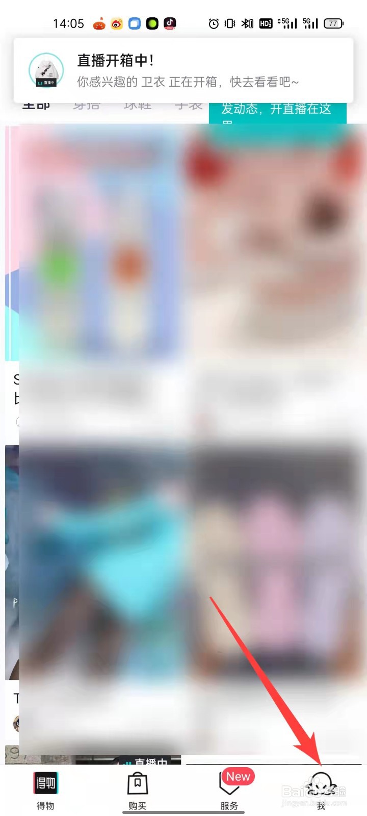得物怎么添加银行卡