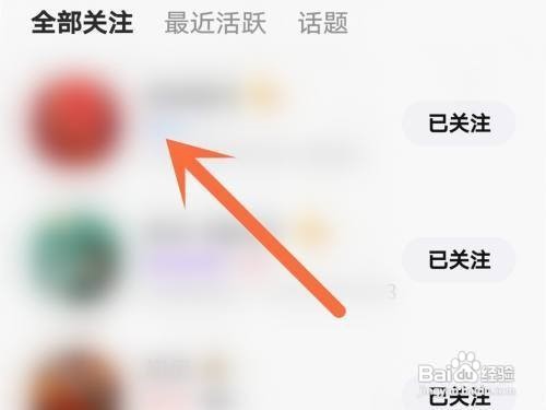 全民K歌怎么给好友加备注