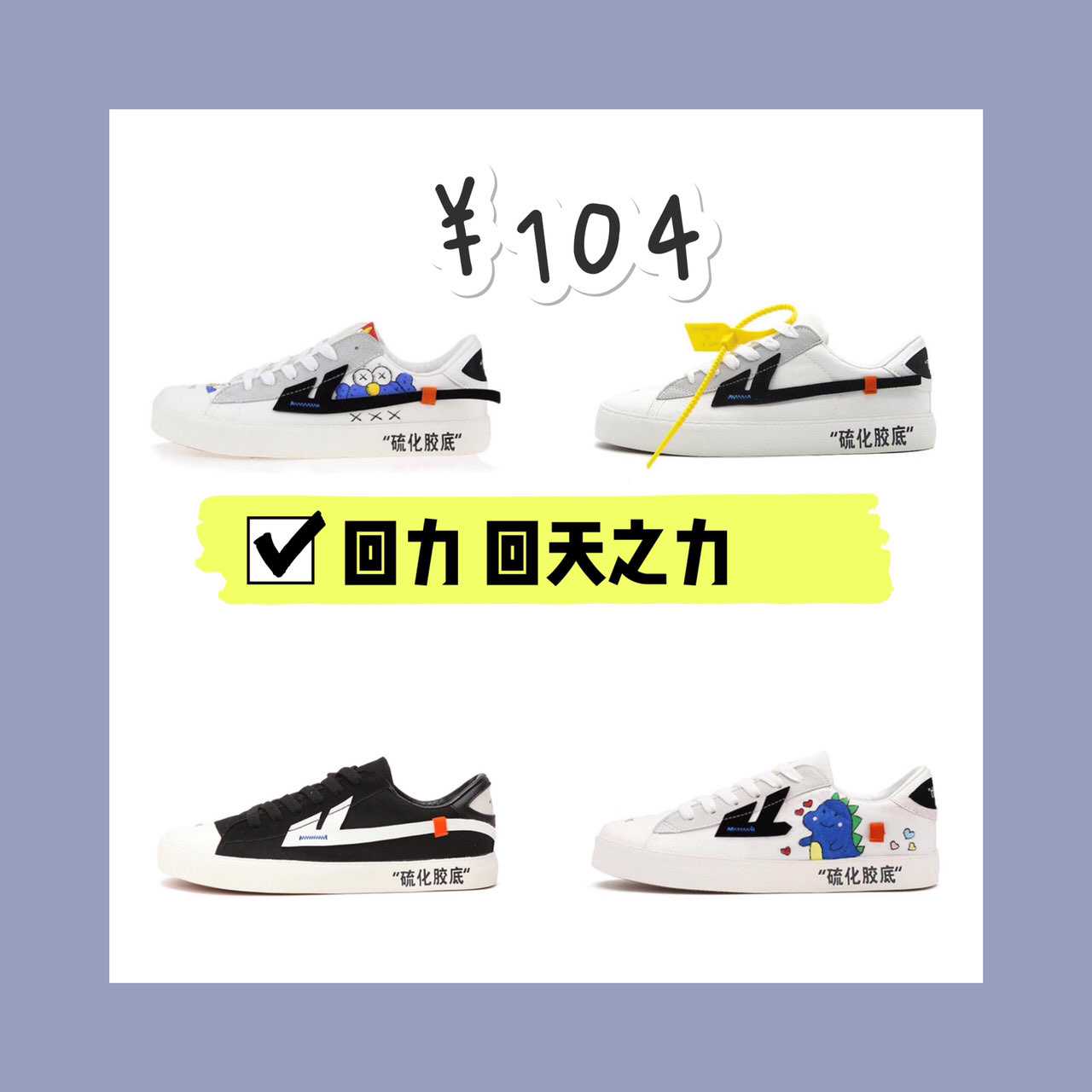 性价比超高的,时尚百搭国潮帆布鞋推荐