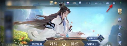 王者荣耀帧率显示如何开启