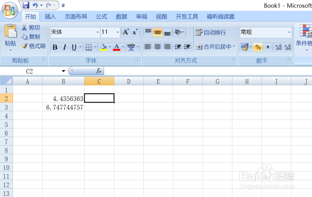 excel中如何用函数来保留小数点后几位