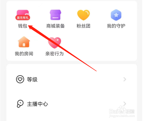 安卓版龙猫交友如何兑换龙钻