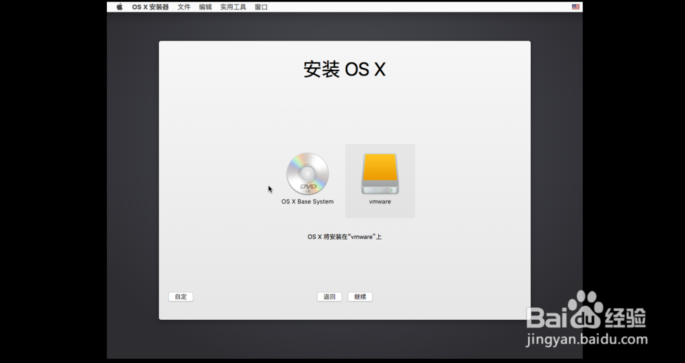 Windows下 VM12虚拟机安装OS X 10.11(详细教程)