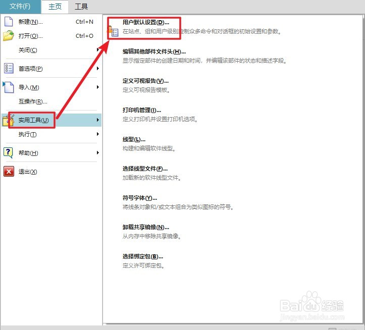 UG12管线布置怎么设置显示连接的端口