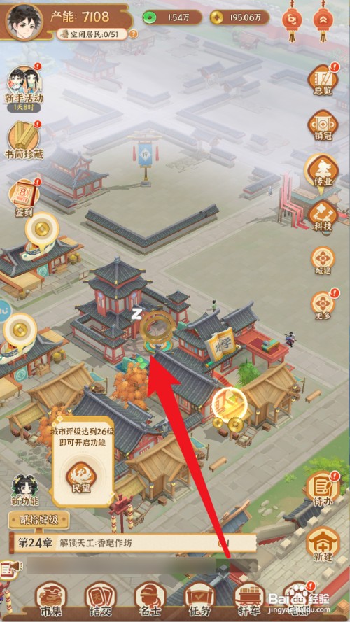 从前有条街如何研究香皂作坊