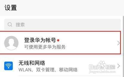 华为mate30pro怎么备份数据