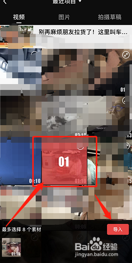 用手机版快剪辑软件编辑视频