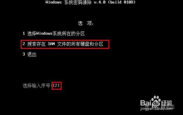 电脑开机密码忘了进不了系统怎么解决