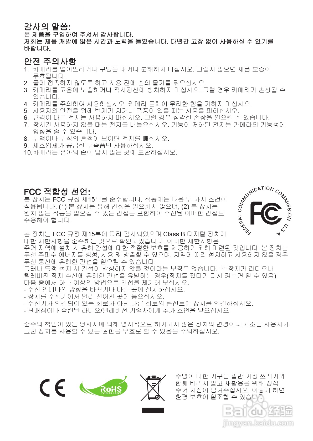 爱普泰克AHD-1数码摄像机使用说明书:[23]