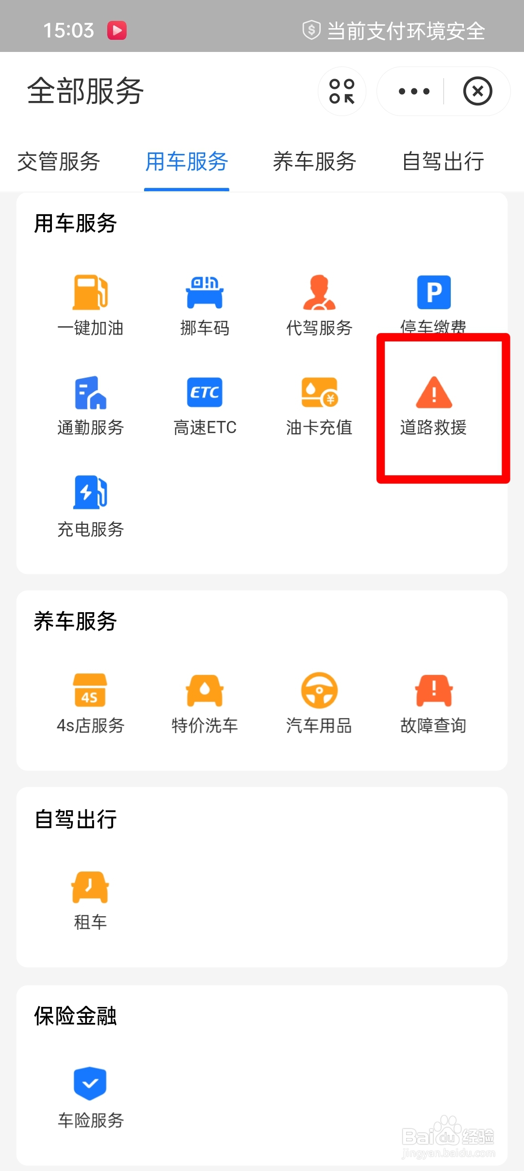 救援拖车费用怎么算
