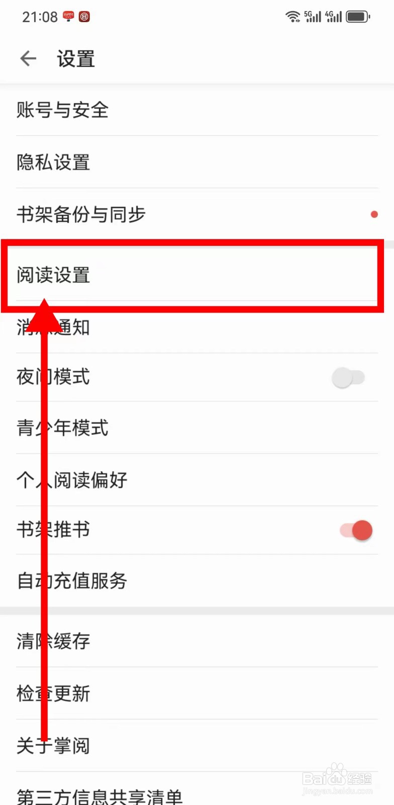 掌阅如何关闭横屏双翻页功能