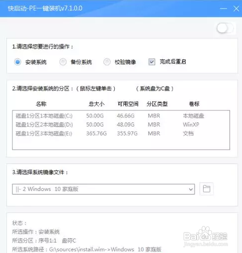 windows登录密码忘记如何解决