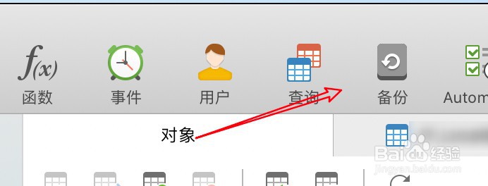 Navicat怎么还原数据库