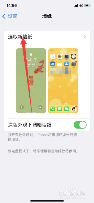 iphone壁纸怎么设置