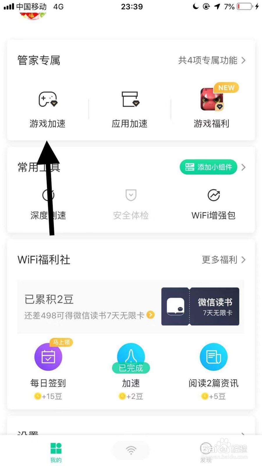 如何解决手游三国群英卡顿问题