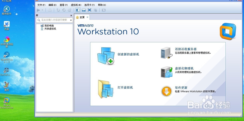 如何用虚拟机安装linux操作系统