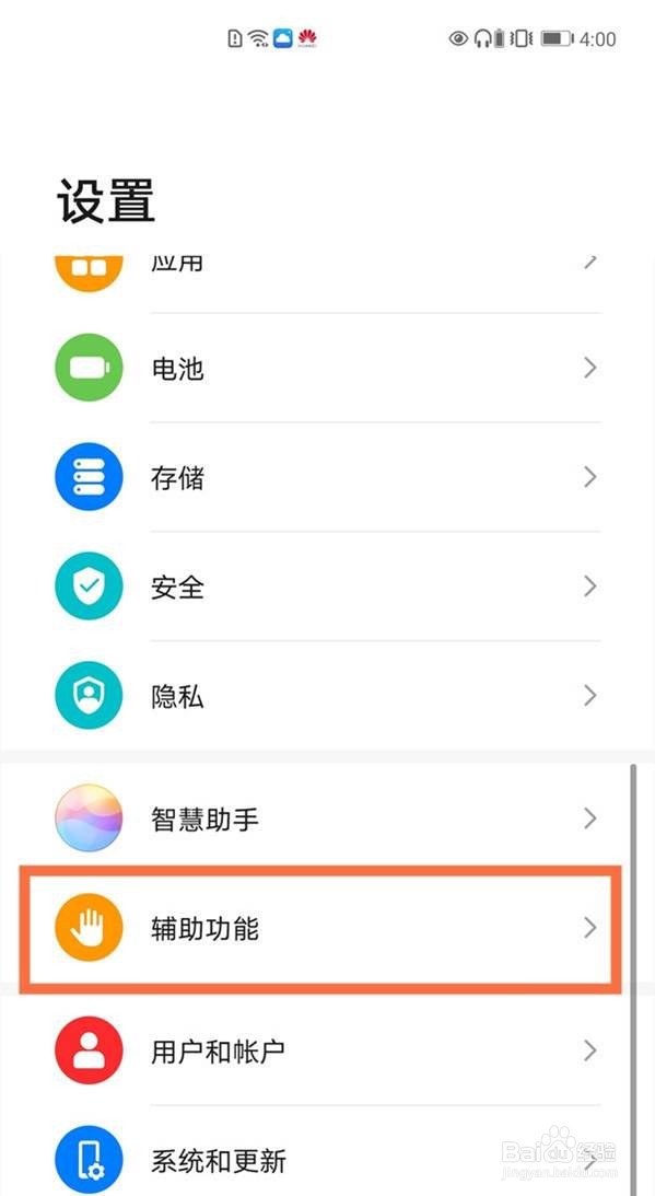 华为mate40pro怎么单手操作