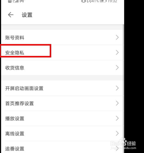哔哩哔哩怎么开启公开显示玩过的游戏