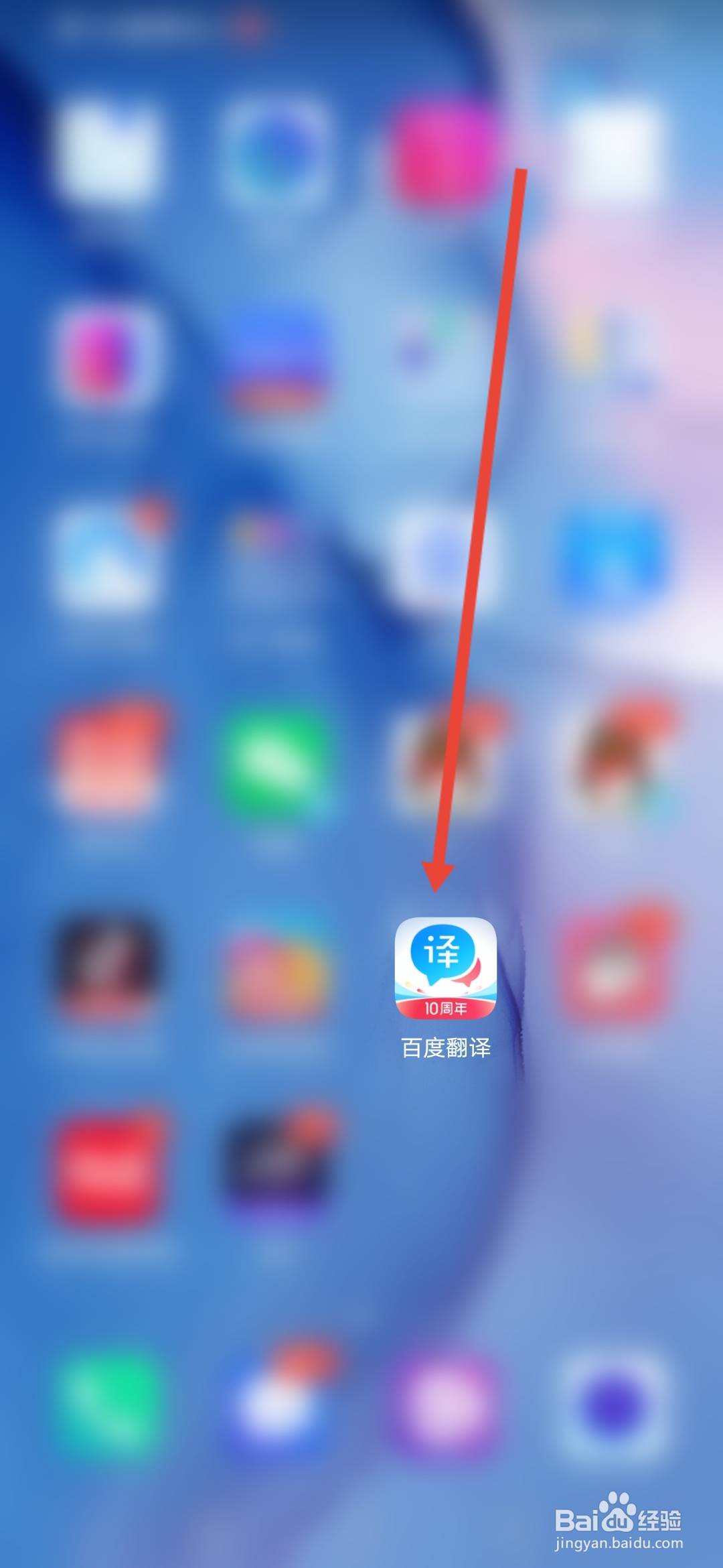 百度翻译怎么设置移动网络优先离线翻译