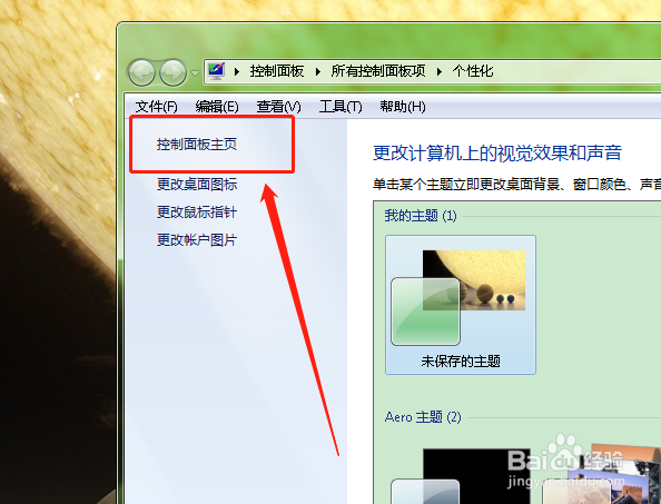 如何将电脑中电源按键操作设置为切换用户？
